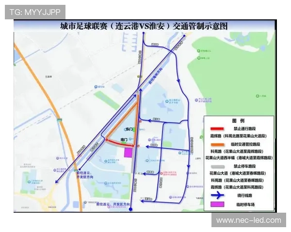 提升赛场周边停车管理优化方案减少观赛不便的有效策略